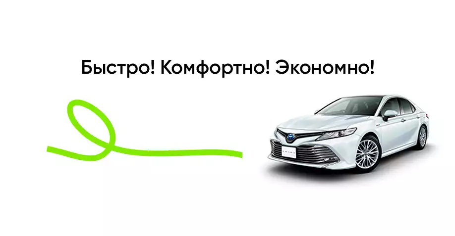 такси Адлер Олимпийский парк